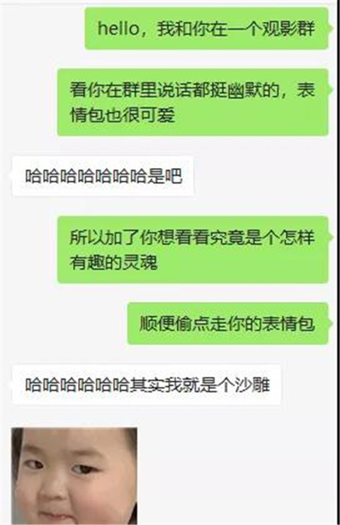 撩陌生女孩开场白,拒绝查户口从这里开始 撩陌生女孩开场白,拒绝查户口从这里开始第5张